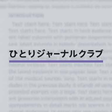 May 10, 2025　認知症リスク31％増―"テレビを見るだけ"の危険な習慣？ by ひとりジャーナルクラブ