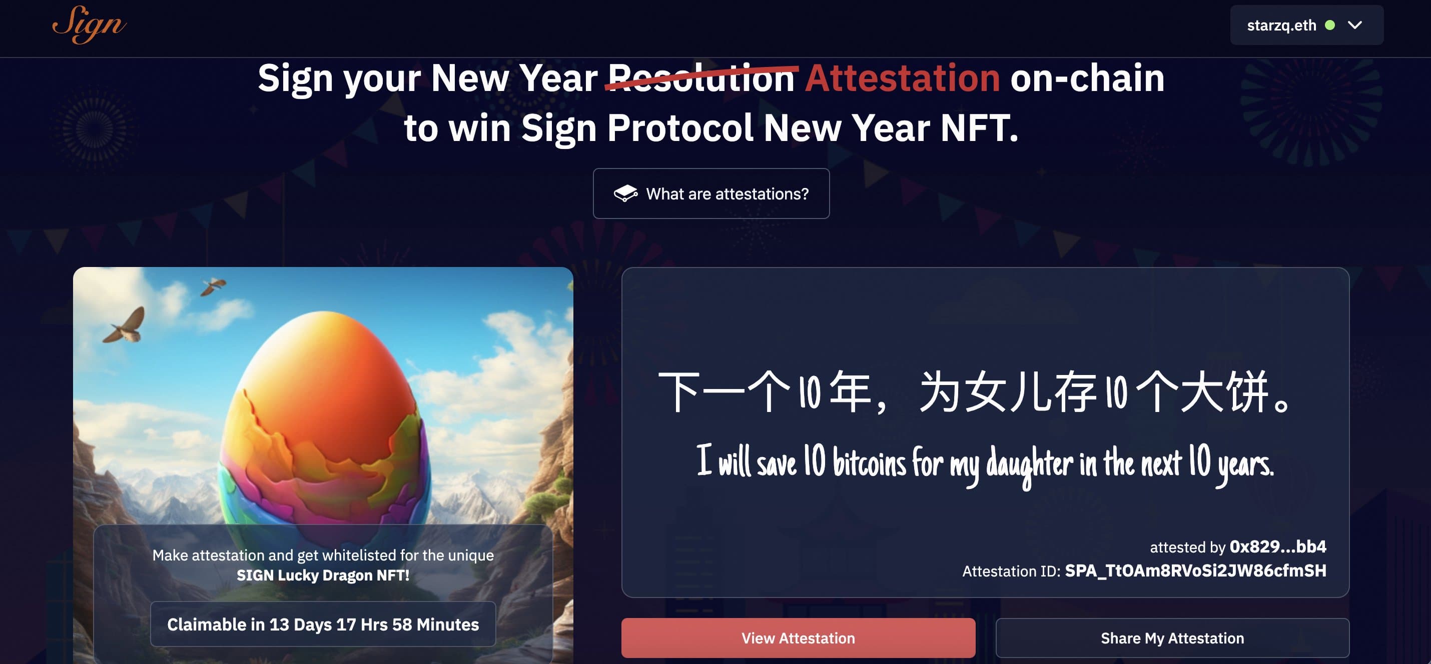 我的新年第一签(sign)