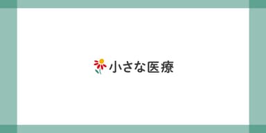 AI時代の医療：オリジナリティの再定義
