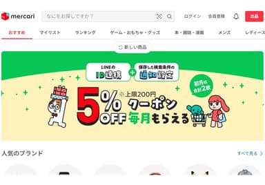 メルカリはパスキー登録者１千万人で不正取引抑制、ネット証券は不正取引拡大...何が差を生んだ？