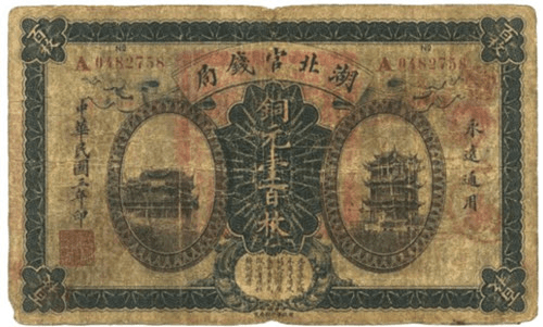 Paper Money (Circa 800 CE) First used in China during the Tang Dynasty, but became widespread under the Song Dynasty. Paper money allowed for easier transport and storage of wealth. It spread to Europe through travelers like Marco Polo and later developed into banknotes issued by banks.
