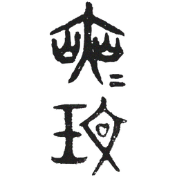 Blog logo