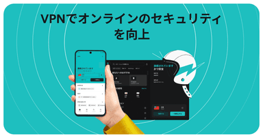 Surfshark VPN機能もセキュリティもまるっとおまかせ ー 公式サイト
