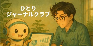 在宅ケアで入院を減らすには？