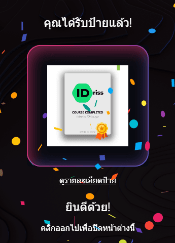 NFT ที่่ได้