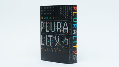 「Plurality」とは何か｜日本語版解説