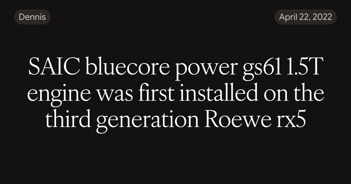 SAIC bluecore power gs61 1.5T engine was first installed on the third ...