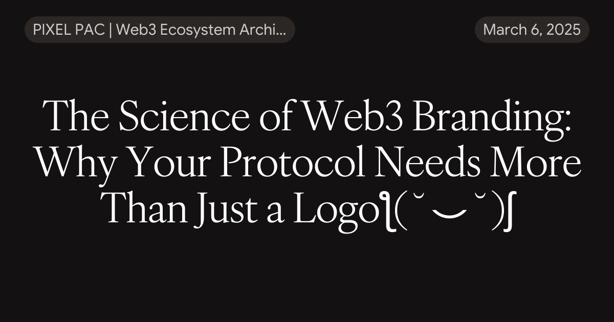 The Science of Web3 Branding: Why Your Protocol Needs More Than Just a ...