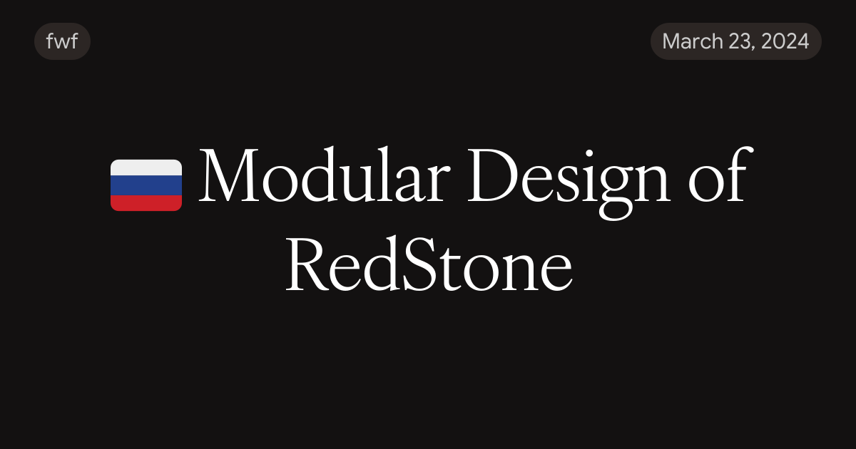 🇷🇺 Modular Design of RedStone